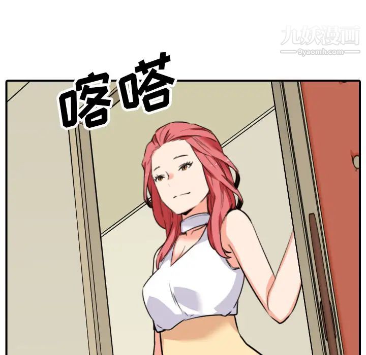色花穴第48话