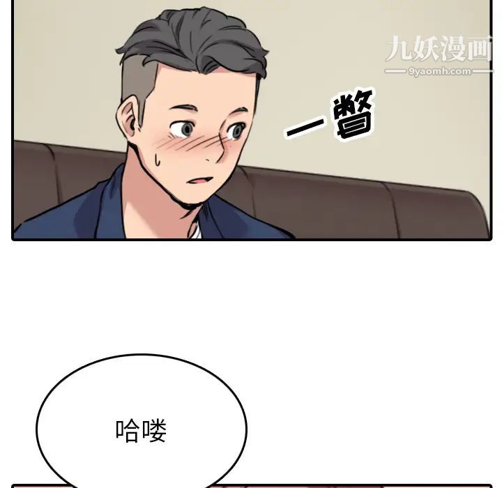 色花穴第48话