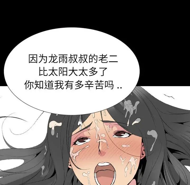 姊姊的秘密日记第31话