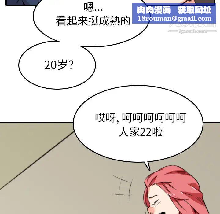 色花穴第48话