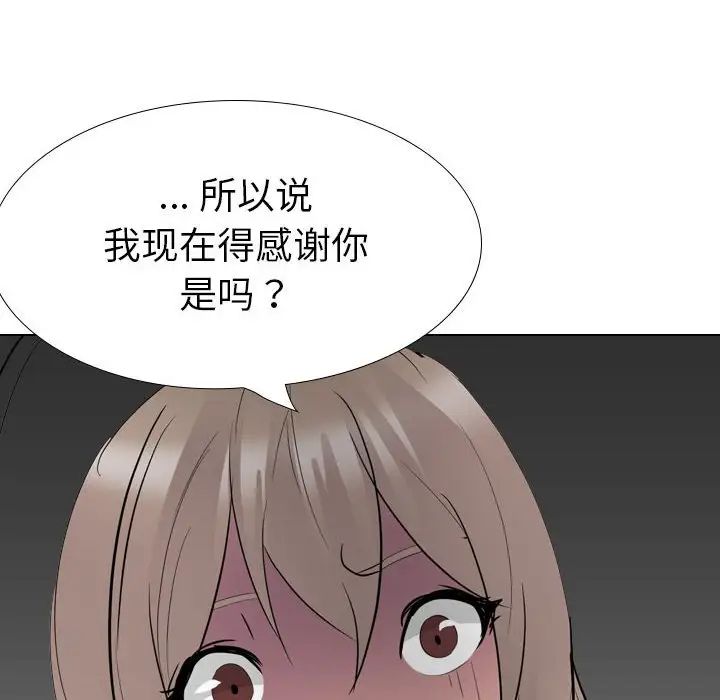 姊姊的秘密日记第31话