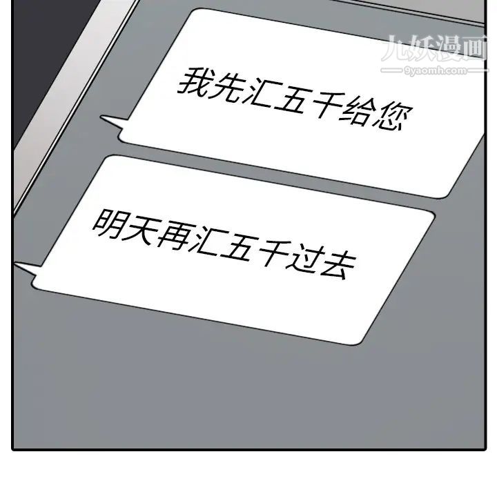 色花穴第48话