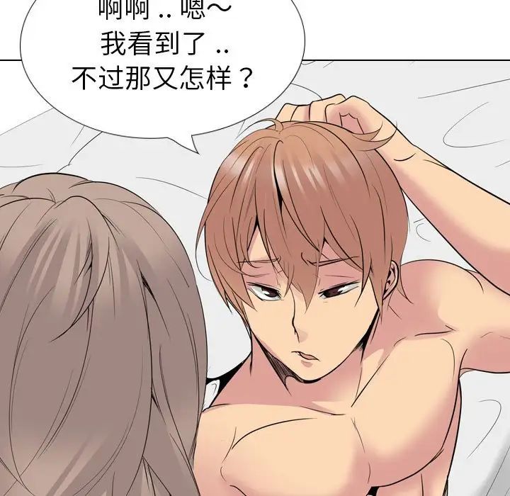 姊姊的秘密日记第32话-最终话（完结）