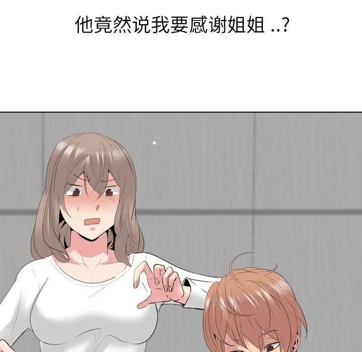 姊姊的秘密日记第32话-最终话(完结)