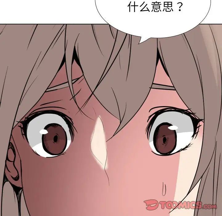 姊姊的秘密日记第32话-最终话（完结）