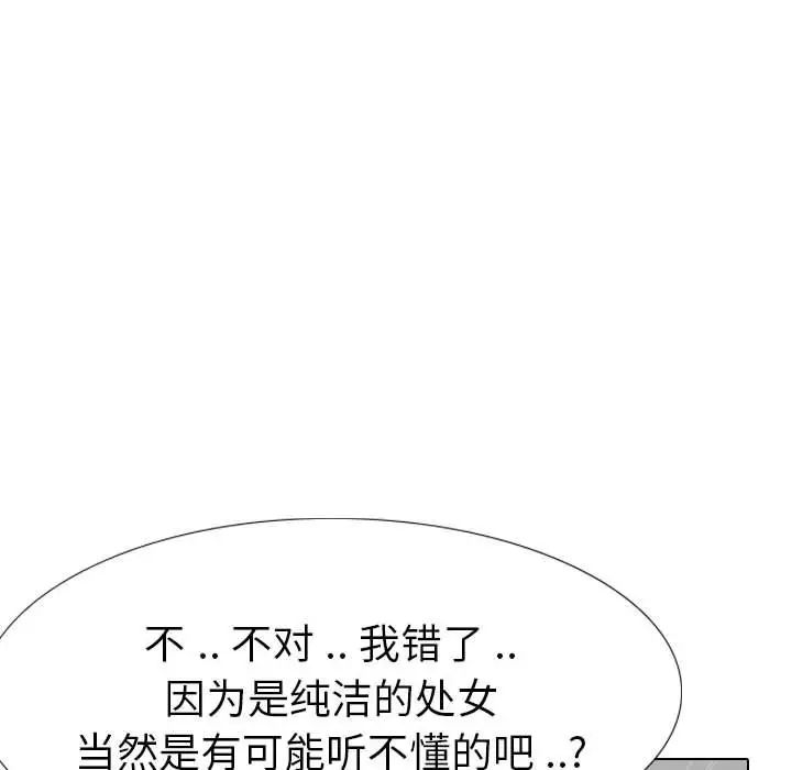 姊姊的秘密日记第32话-最终话(完结)