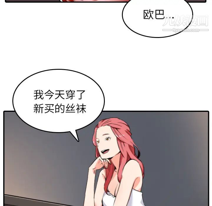 色花穴第49话