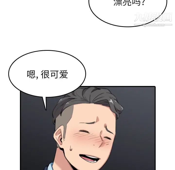 色花穴第49话