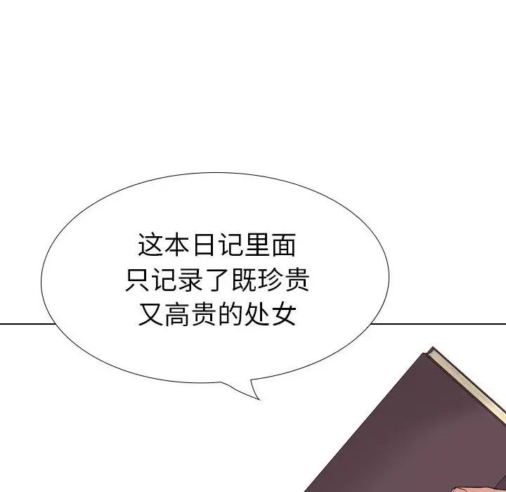 姊姊的秘密日记第32话-最终话（完结）