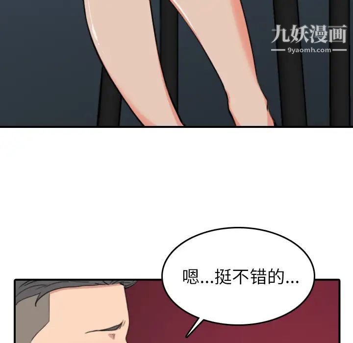 色花穴第49话