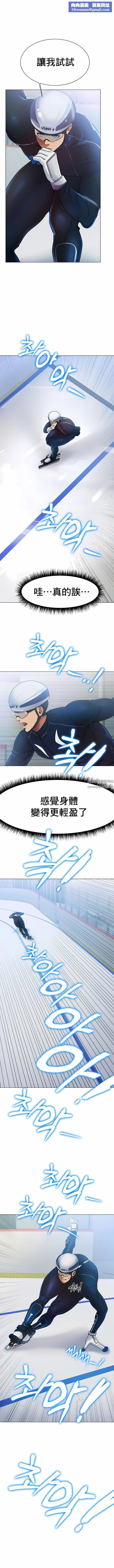 冰上的愛第2話