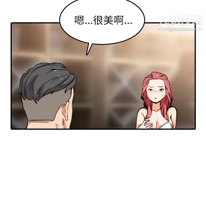 色花穴第49话