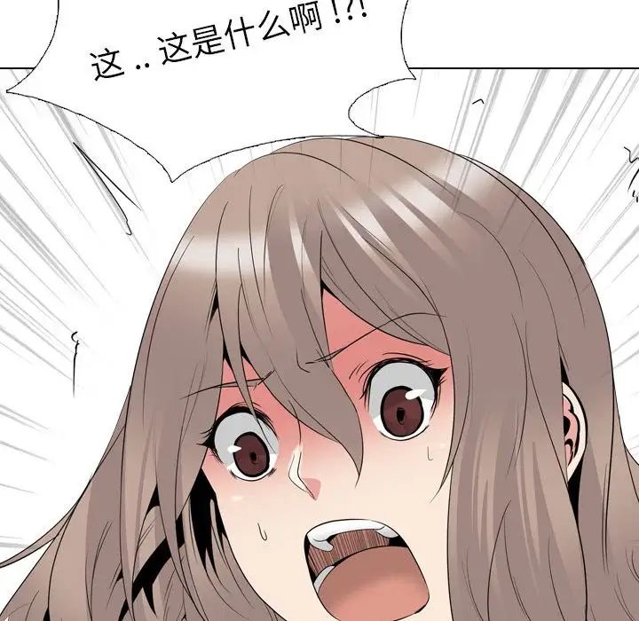 姊姊的秘密日記第32話-最終話（完结）