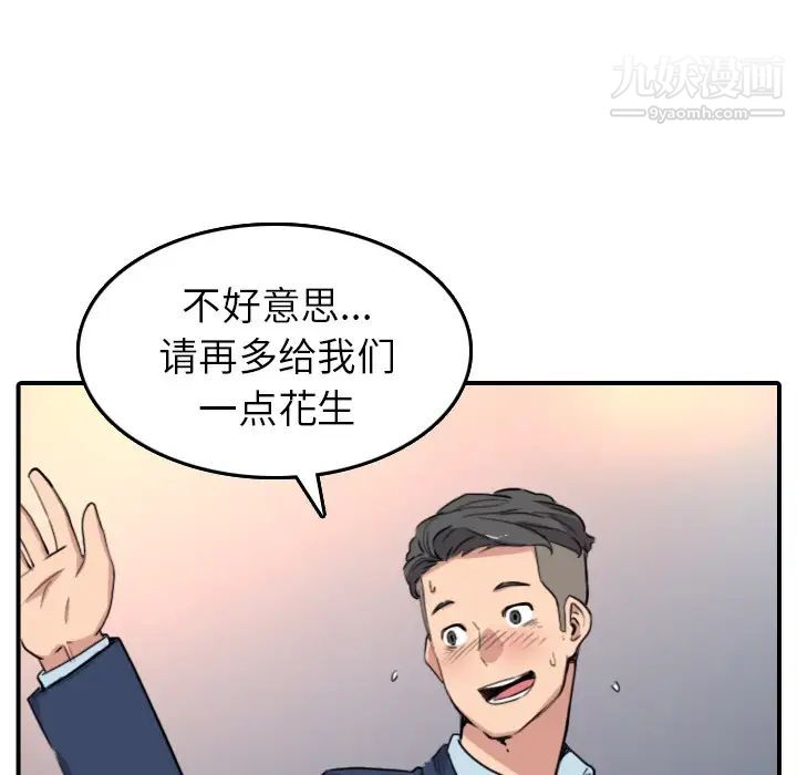 色花穴第49话
