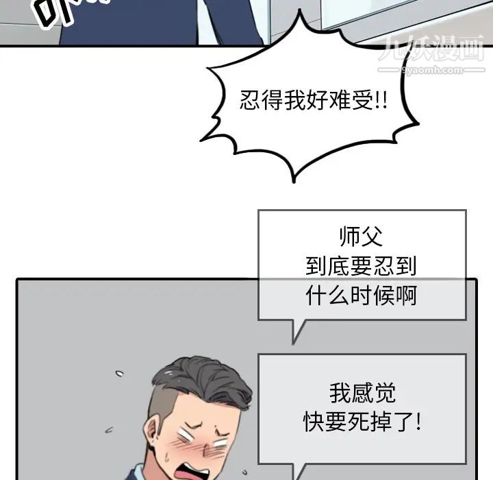 色花穴第49话