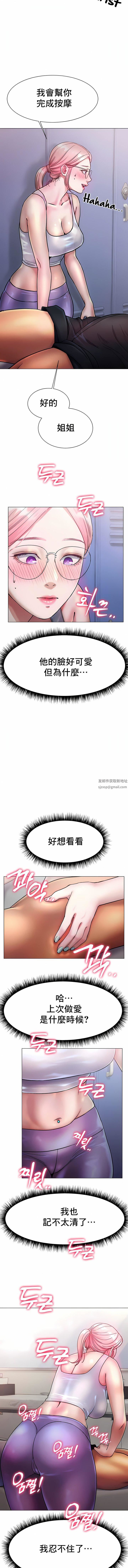 冰上的爱第3话