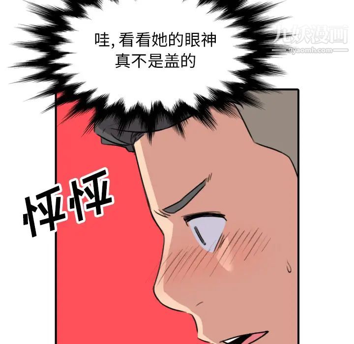 色花穴第49话