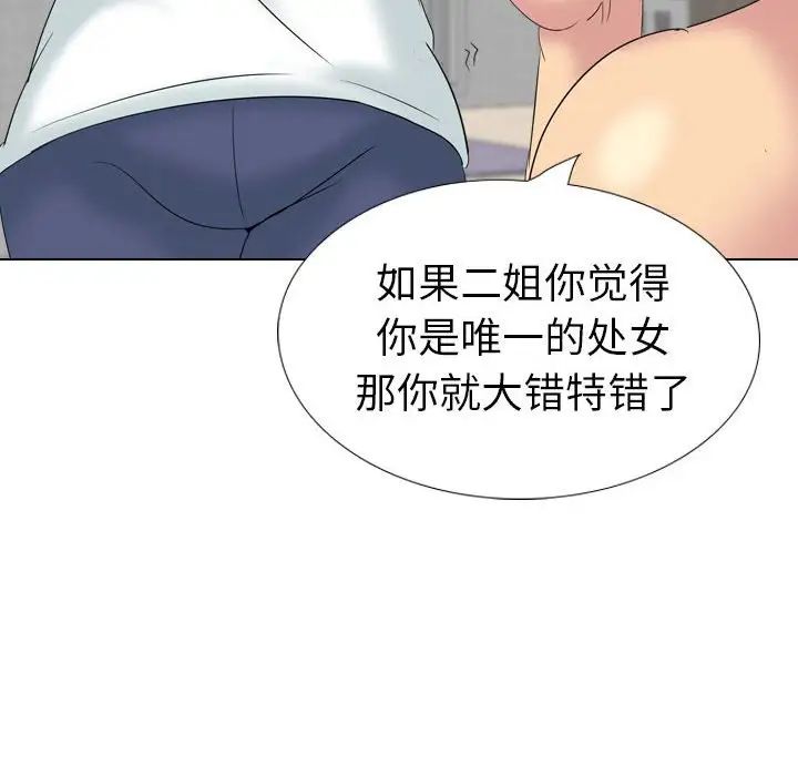 姊姊的秘密日记第32话-最终话（完结）