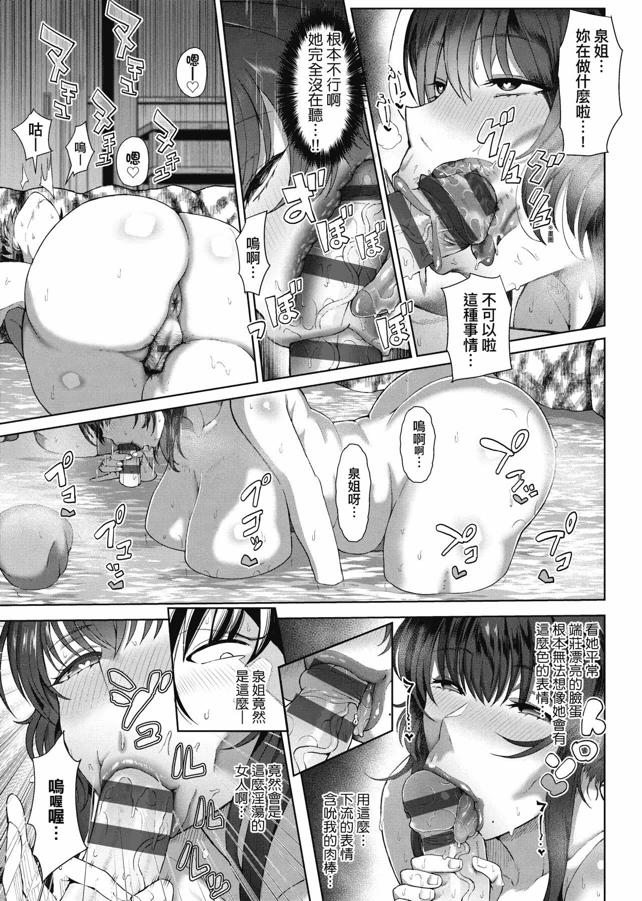 [俵绯龙]熟牝女♀[未来数位中文][DL版][俵绯龙]熟牝女♀[未来数位中文][DL版]