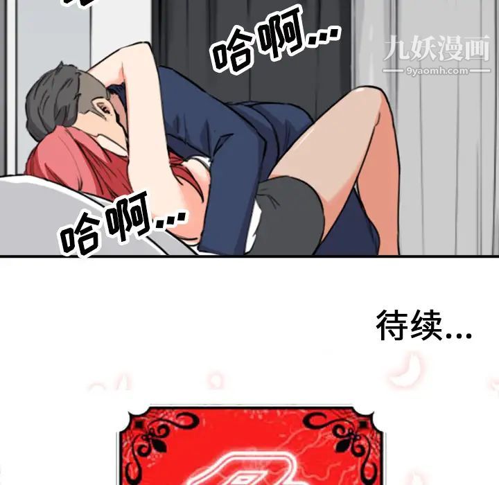 色花穴第49话