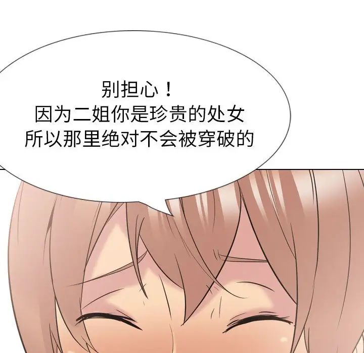 姊姊的秘密日记第32话-最终话（完结）