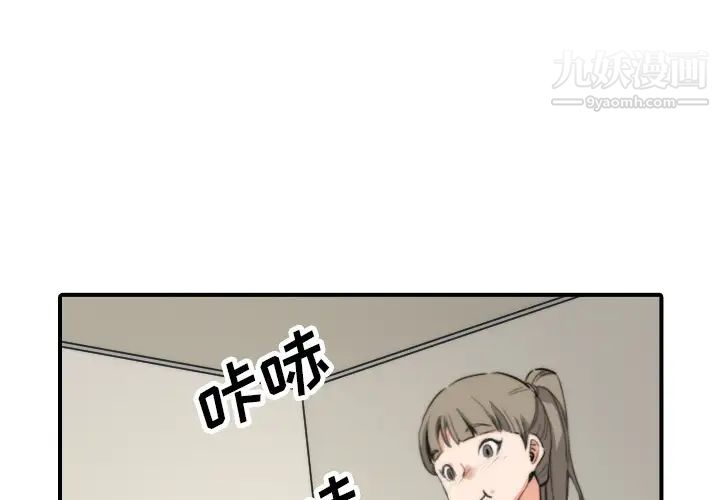 色花穴第50话