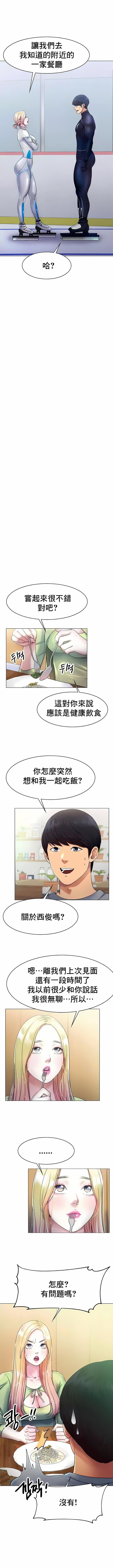 冰上的爱第5话