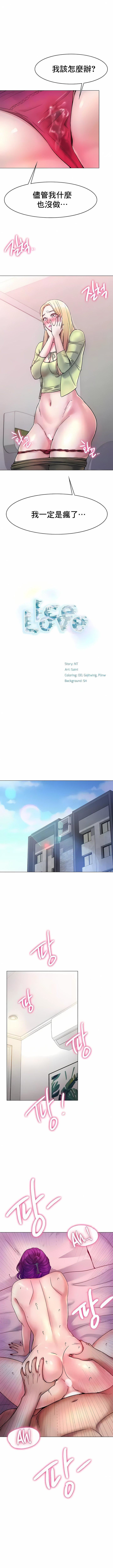 冰上的爱第5话
