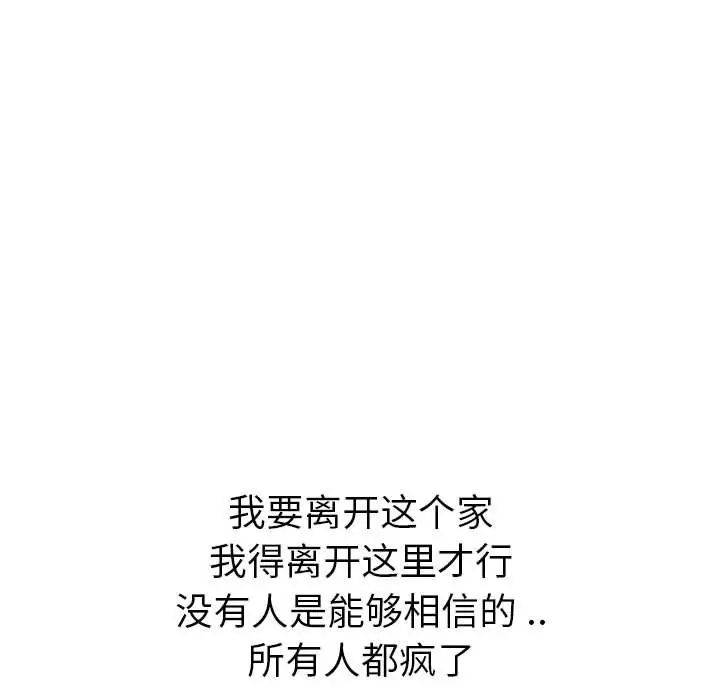 姊姊的秘密日记第32话-最终话（完结）