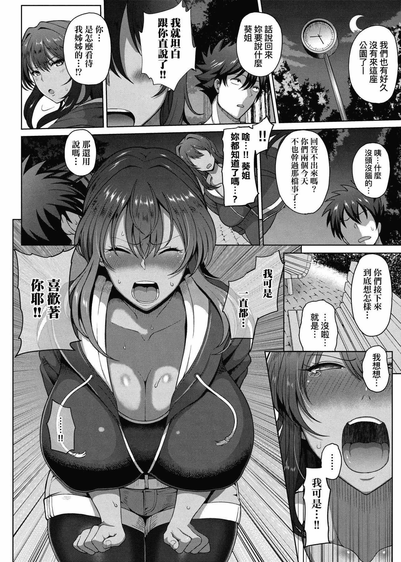 [俵緋龍]熟牝女♀[未來數位中文][DL版][俵緋龍]熟牝女♀[未來數位中文][DL版]