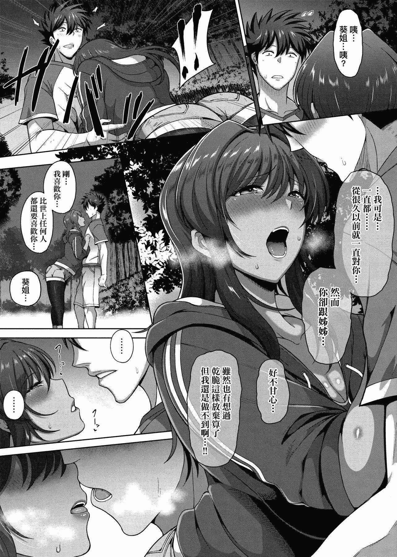 [俵绯龙]熟牝女♀[未来数位中文][DL版][俵绯龙]熟牝女♀[未来数位中文][DL版]