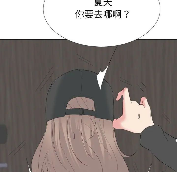 姊姊的秘密日记第32话-最终话（完结）