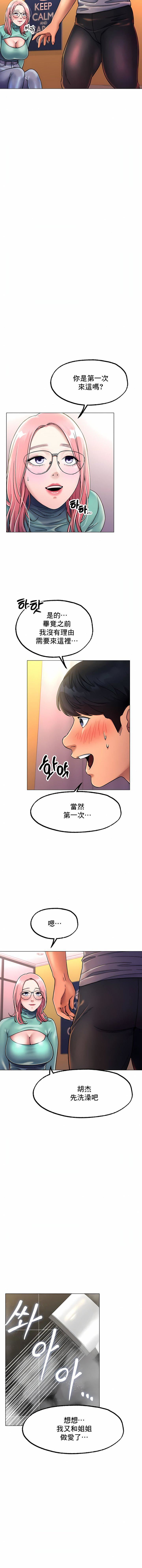 冰上的爱第6话