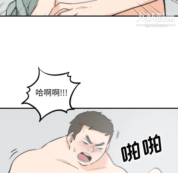 色花穴第50话