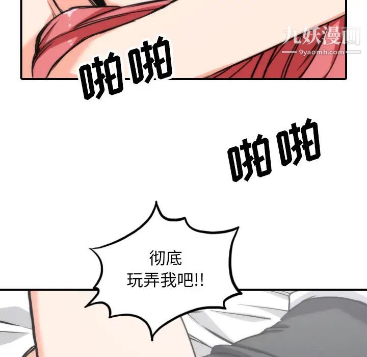 色花穴第50话