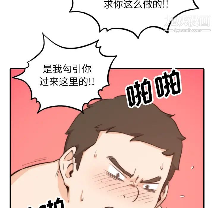 色花穴第50话