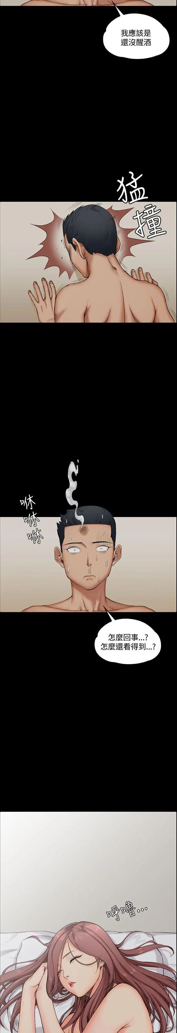 迎新小套房第1话-第一次