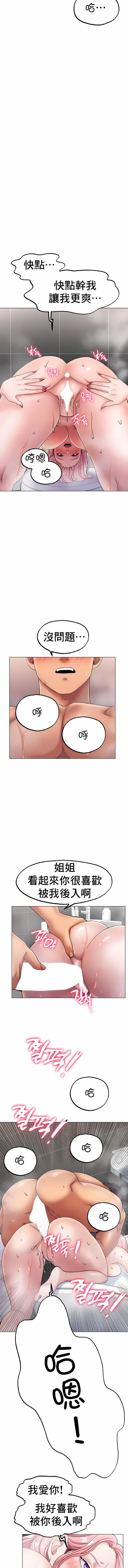 冰上的爱第7话