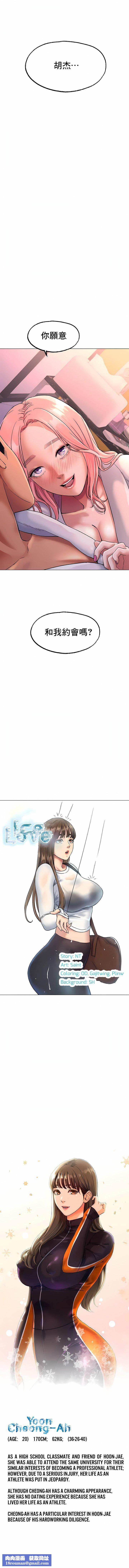 冰上的爱第7话