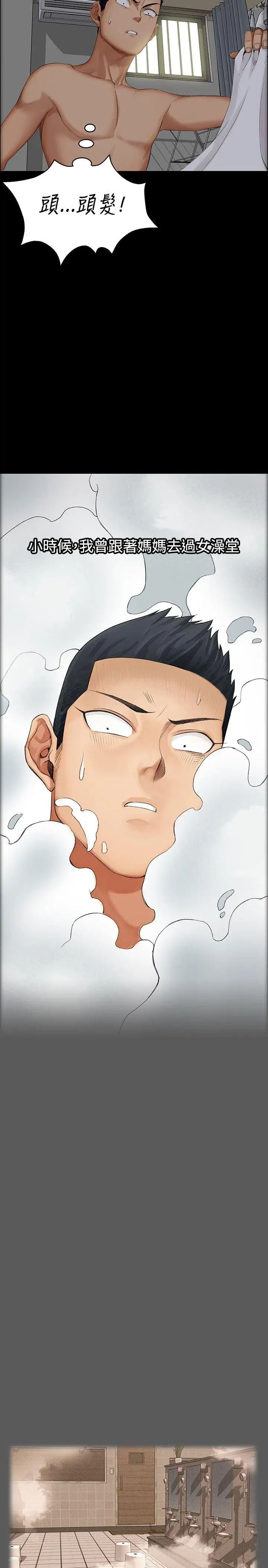 迎新小套房第1话-第一次