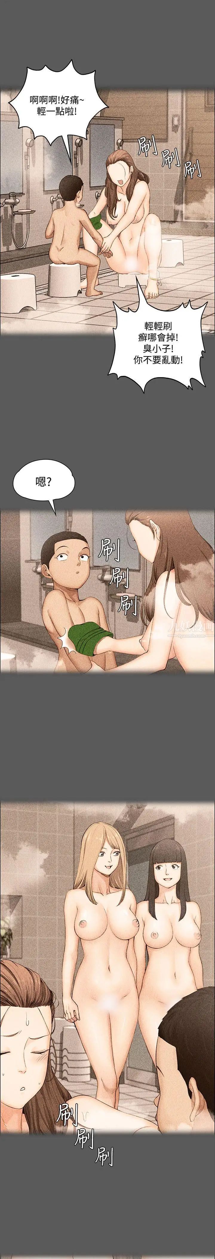 迎新小套房第1话-第一次