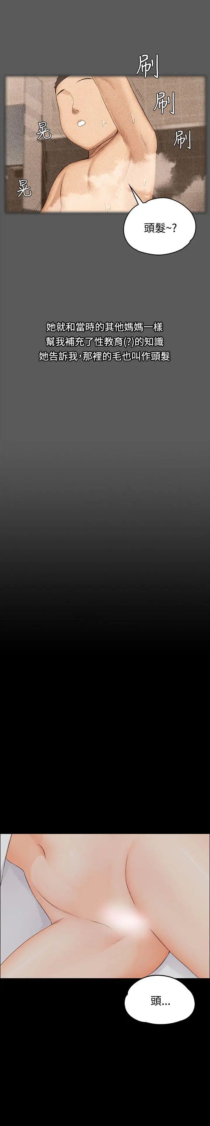 迎新小套房第1话-第一次