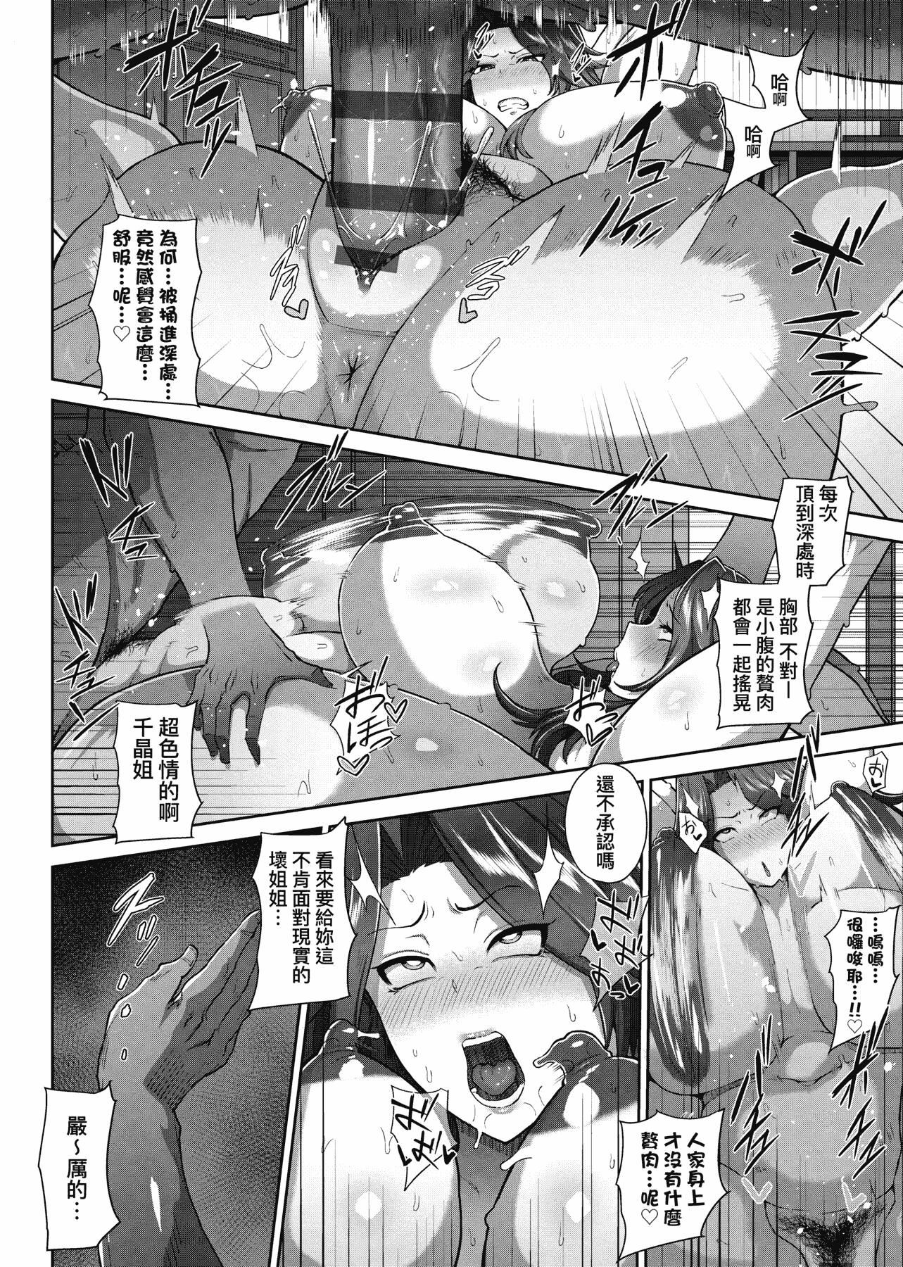 [俵绯龙]熟牝女♀[未来数位中文][DL版][俵绯龙]熟牝女♀[未来数位中文][DL版]