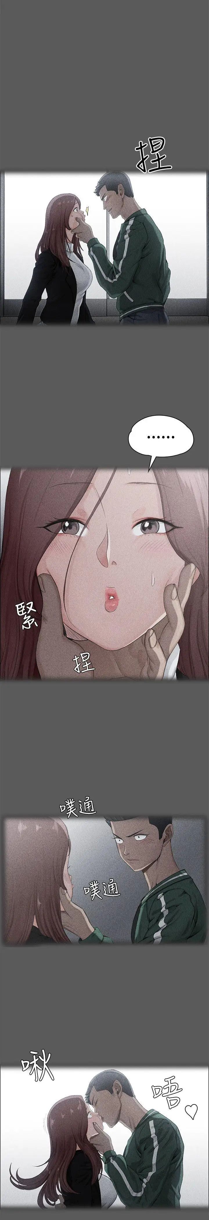 迎新小套房第1话-第一次