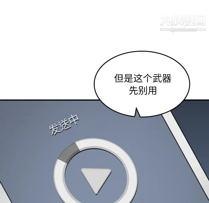 色花穴第51话