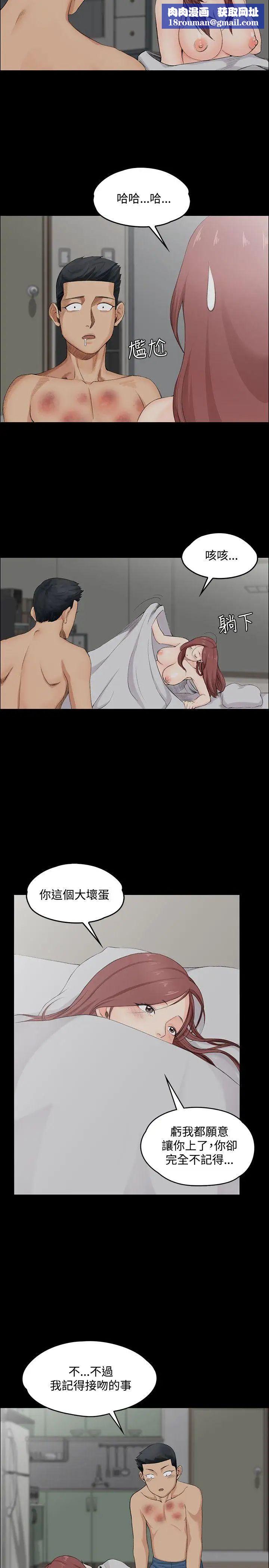 迎新小套房第2話-小套房的第一位嬌客