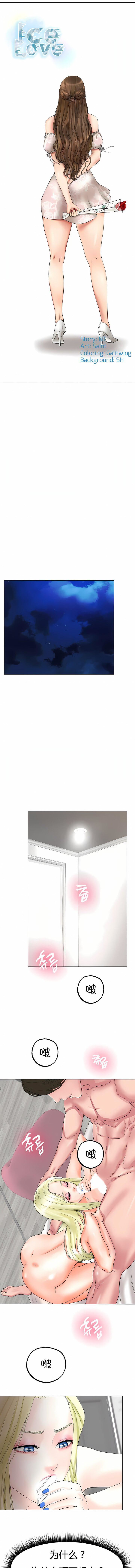 冰上的爱第10话