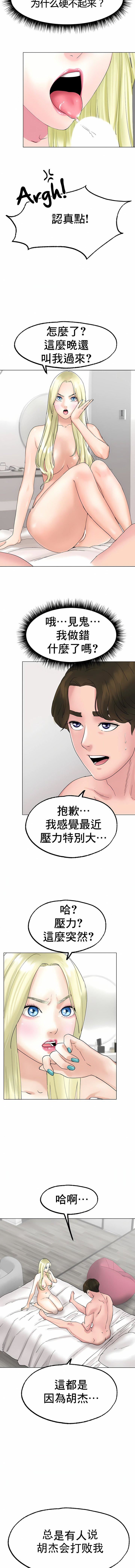 冰上的愛第10話