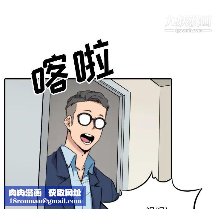 色花穴第51话