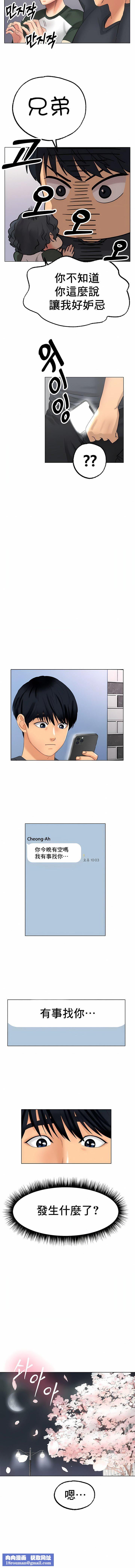 冰上的爱第10话